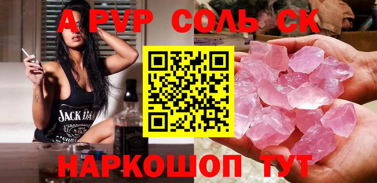 наркотики  Вход с VPN  Великие Луки  Альфа ПВП  A-PVP VHQ  A-PVP Соль  A PVP СК 