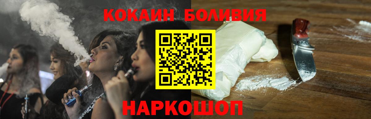 COCAIN  Cocaine Перу  Вход с VPN  Великие Луки  Кокаин Колумбийский 
