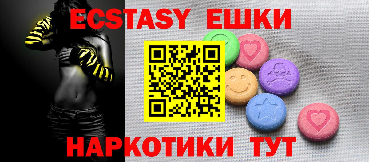 как найти закладки  Ecstasy  Великие Луки  Вход с VPN  Экстази 280мг  ЭКСТАЗИ louis Vuitton 