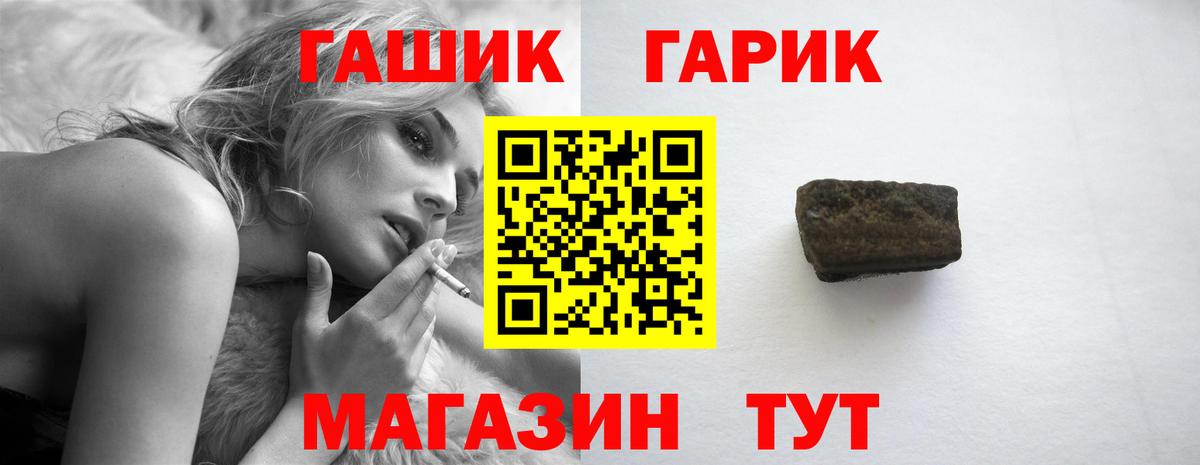 ГАШ хэш  Гашиш хэш  Вход с VPN  Великие Луки 