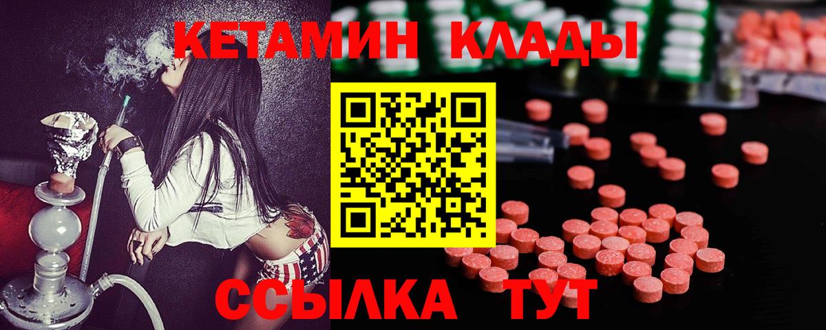 КЕТАМИН VHQ  Вход с VPN  мега ССЫЛКА  Великие Луки 