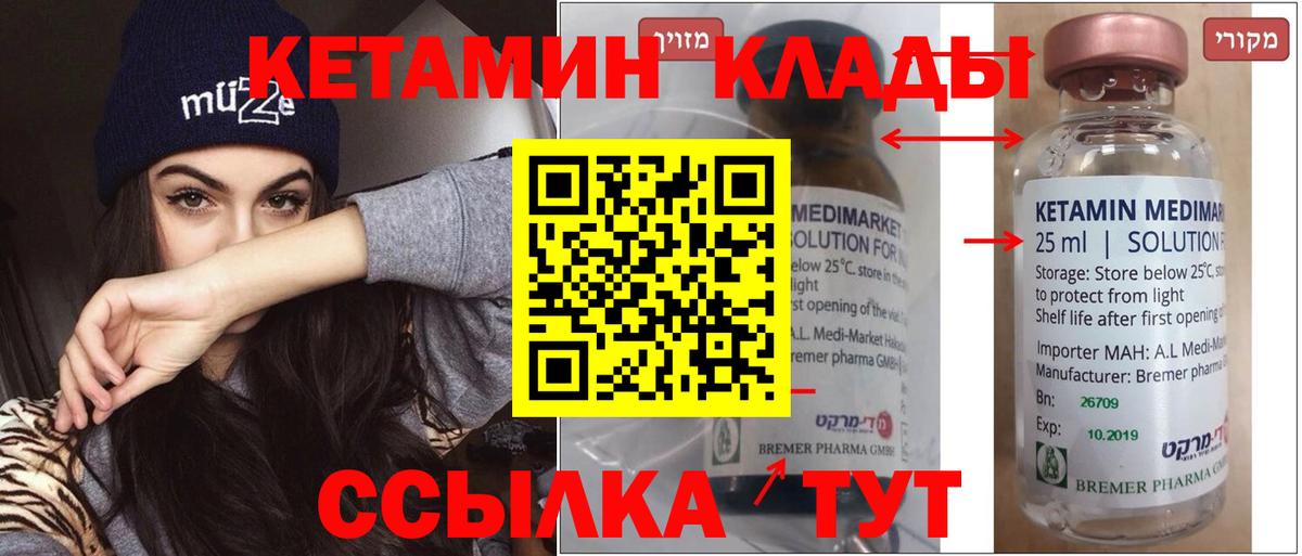 КЕТАМИН VHQ Великие Луки