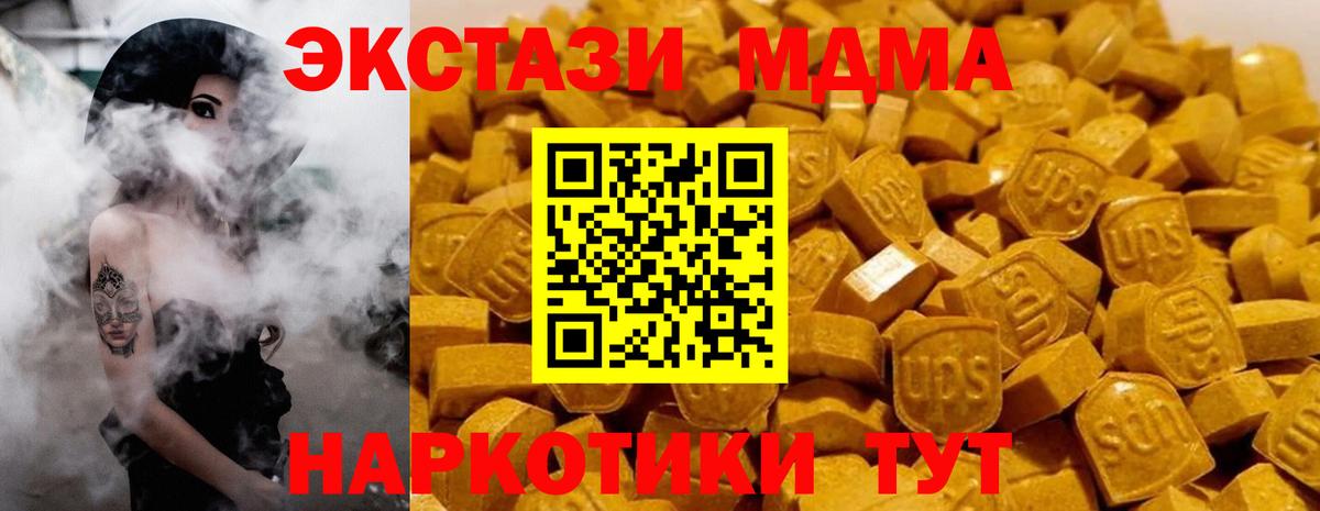 МДМА молли  Вход с VPN  MDMA crystal  Великие Луки 