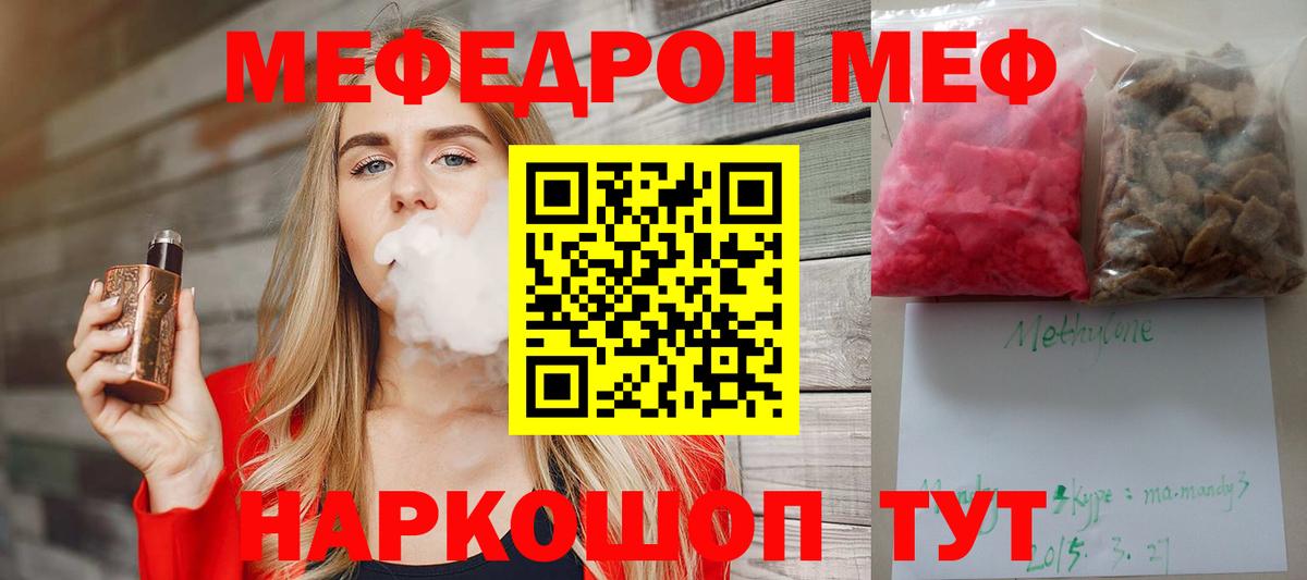 Мефедрон мяу мяу  Меф мяу мяу  МЯУ-МЯУ  Великие Луки  Вход с VPN 