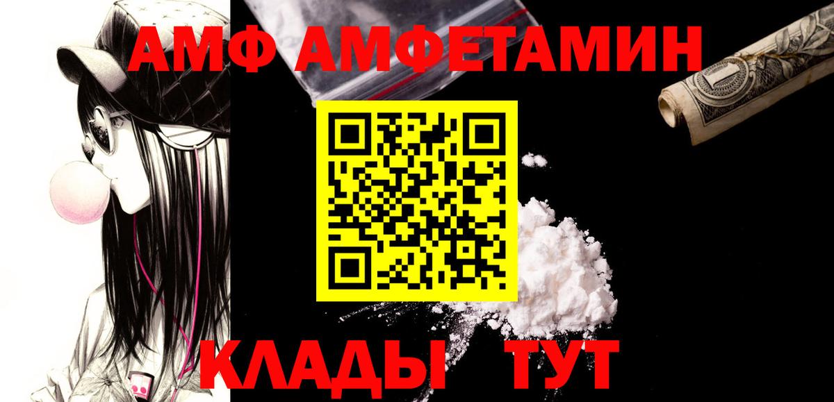 Великие Луки  Первитин мет  Вход с VPN 