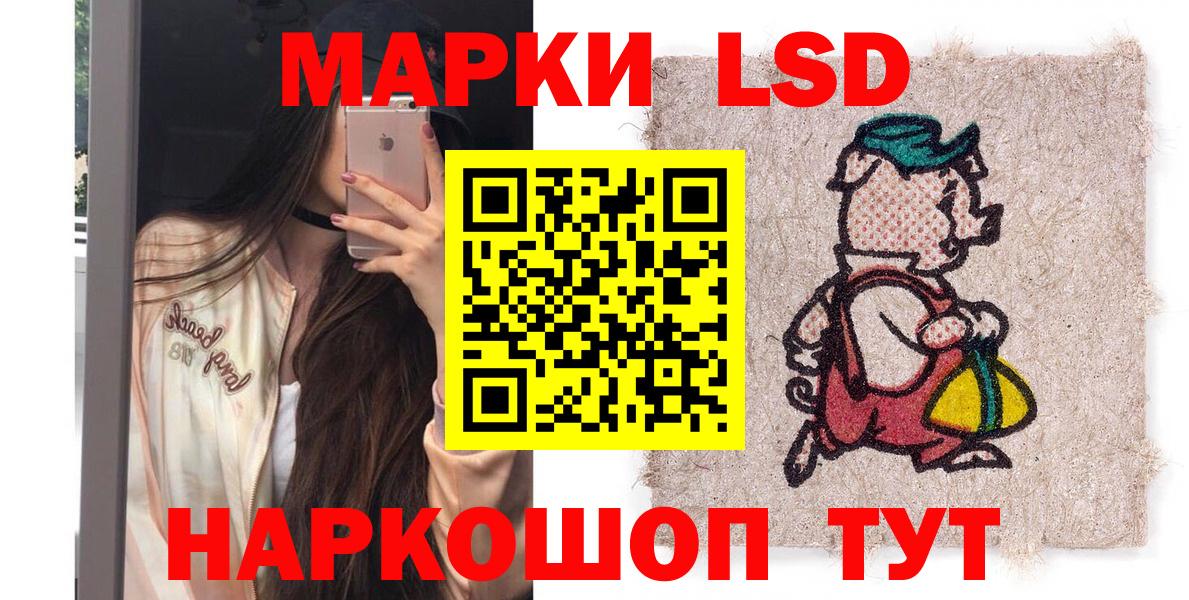 Наркотические марки 1,5мг Великие Луки