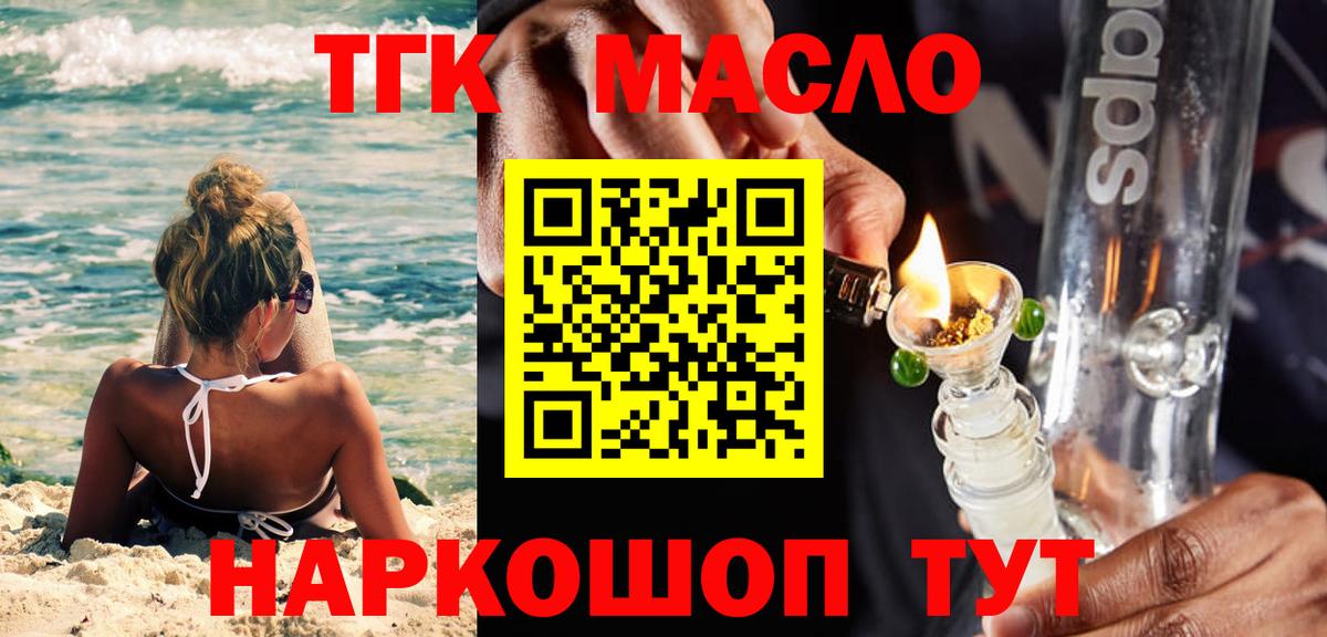 Дистиллят ТГК жижа Великие Луки