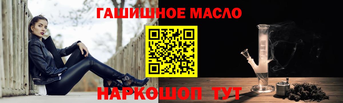 Дистиллят ТГК THC oil  Вход с VPN  Дистиллят ТГК вейп с тгк  Великие Луки 